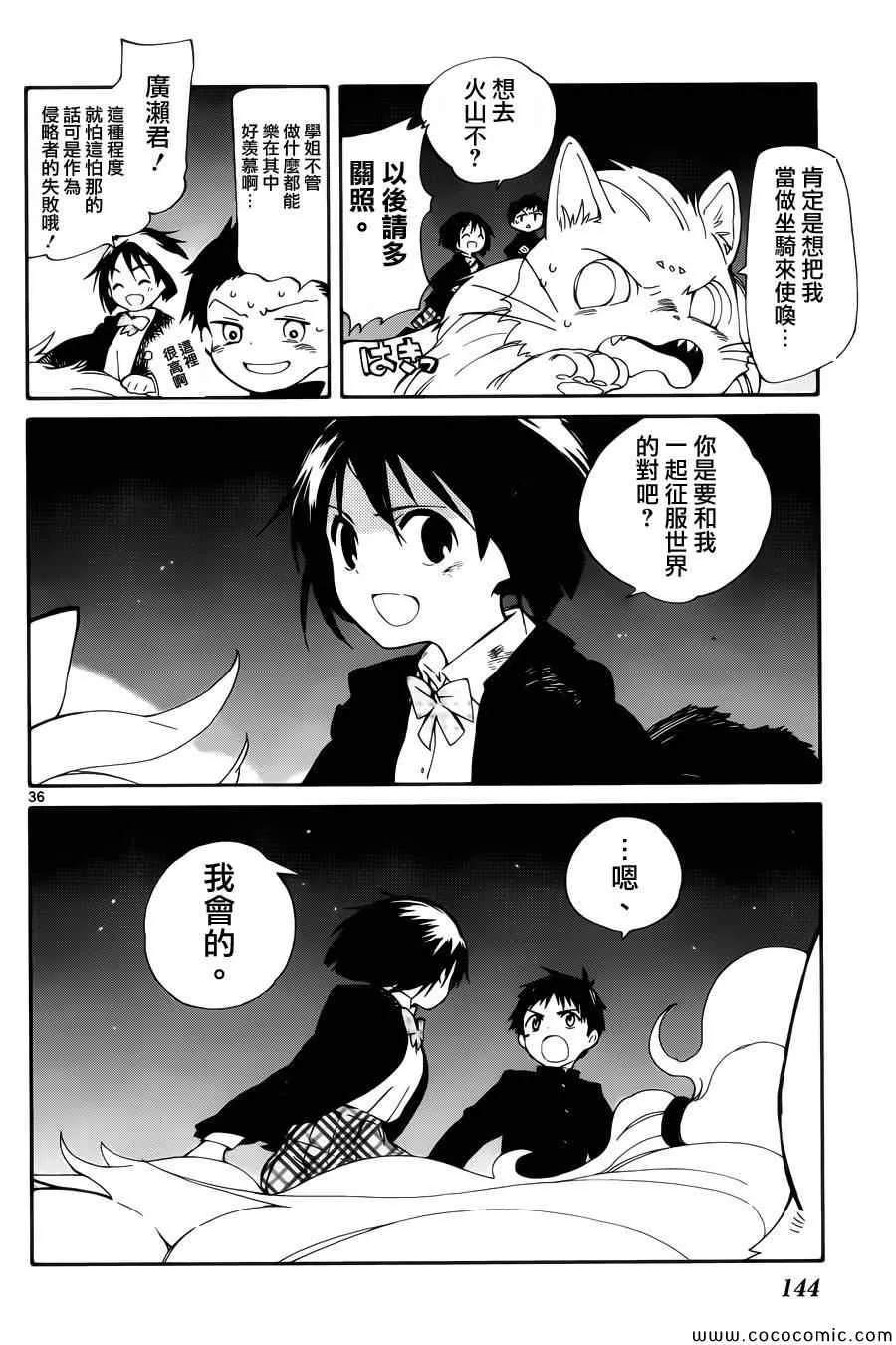 第8话 第33页