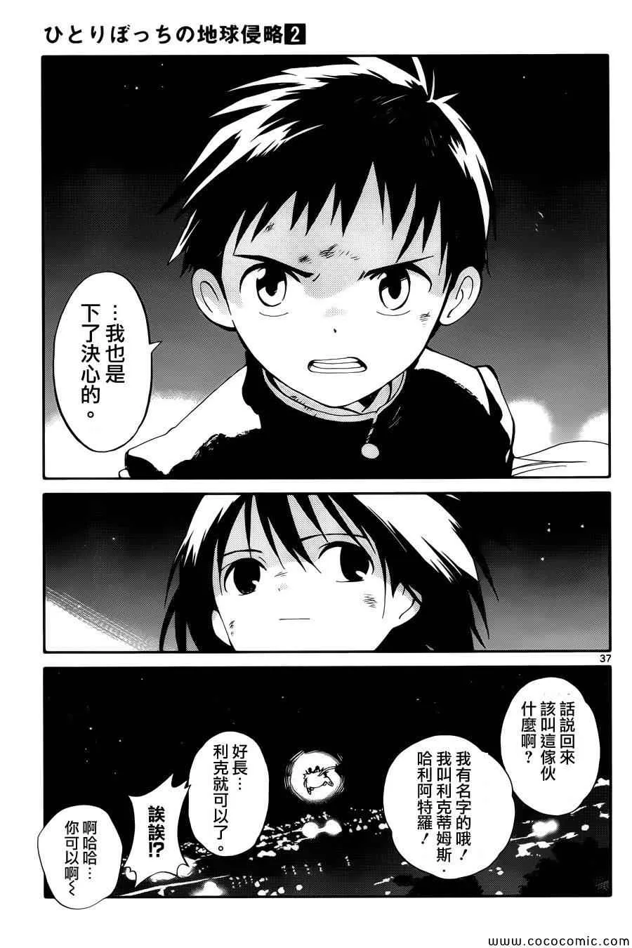 第8话 第34页