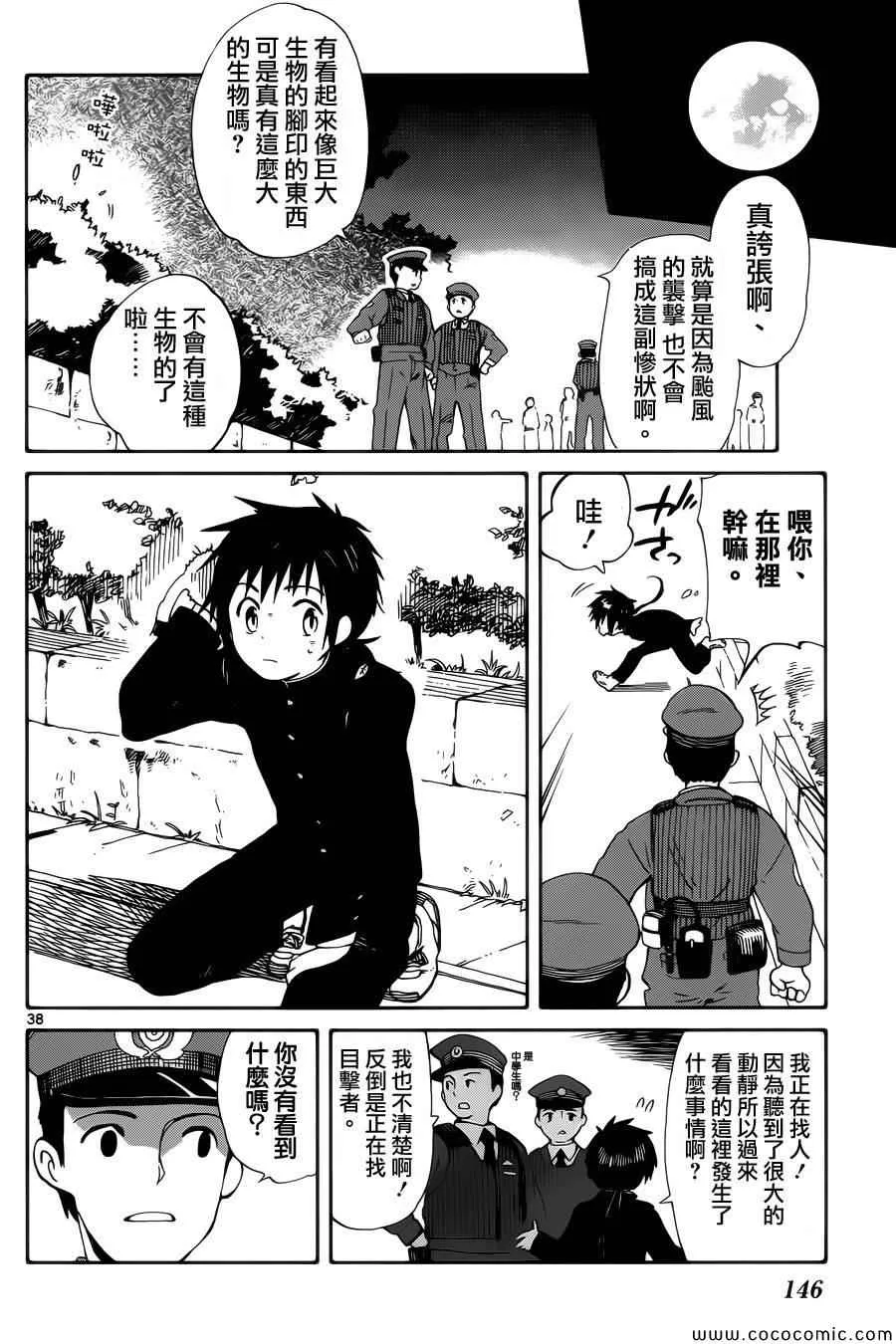 第8话 第35页