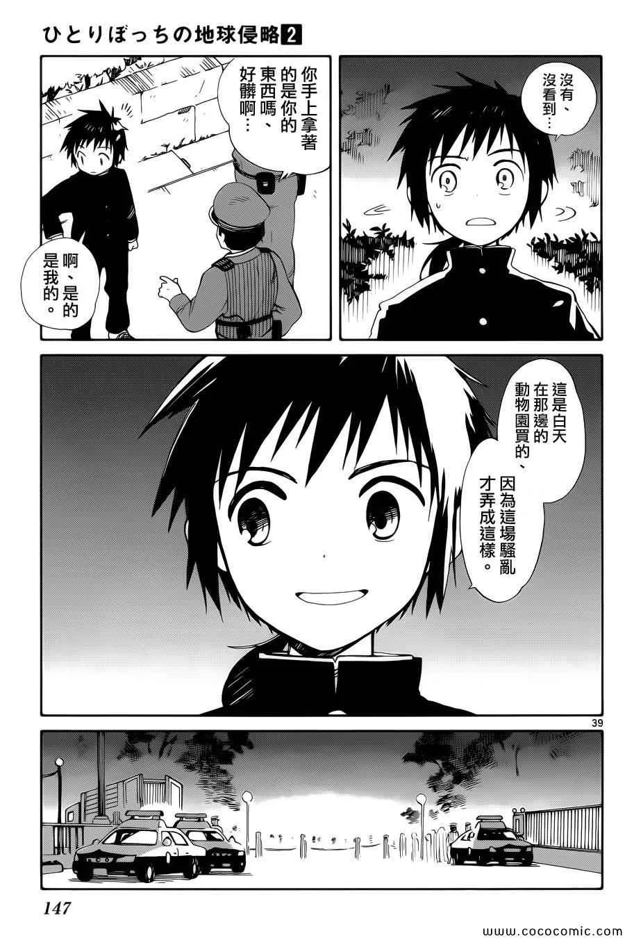 第8话 第36页