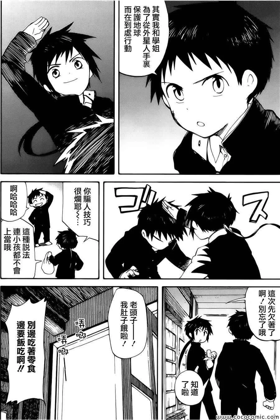 第9话 第5页