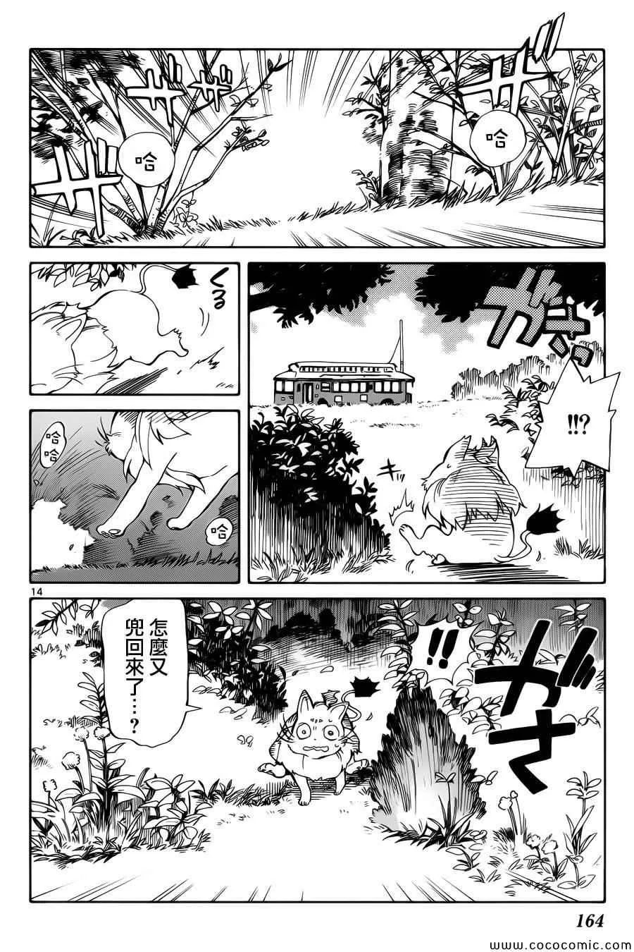 第9话 第14页