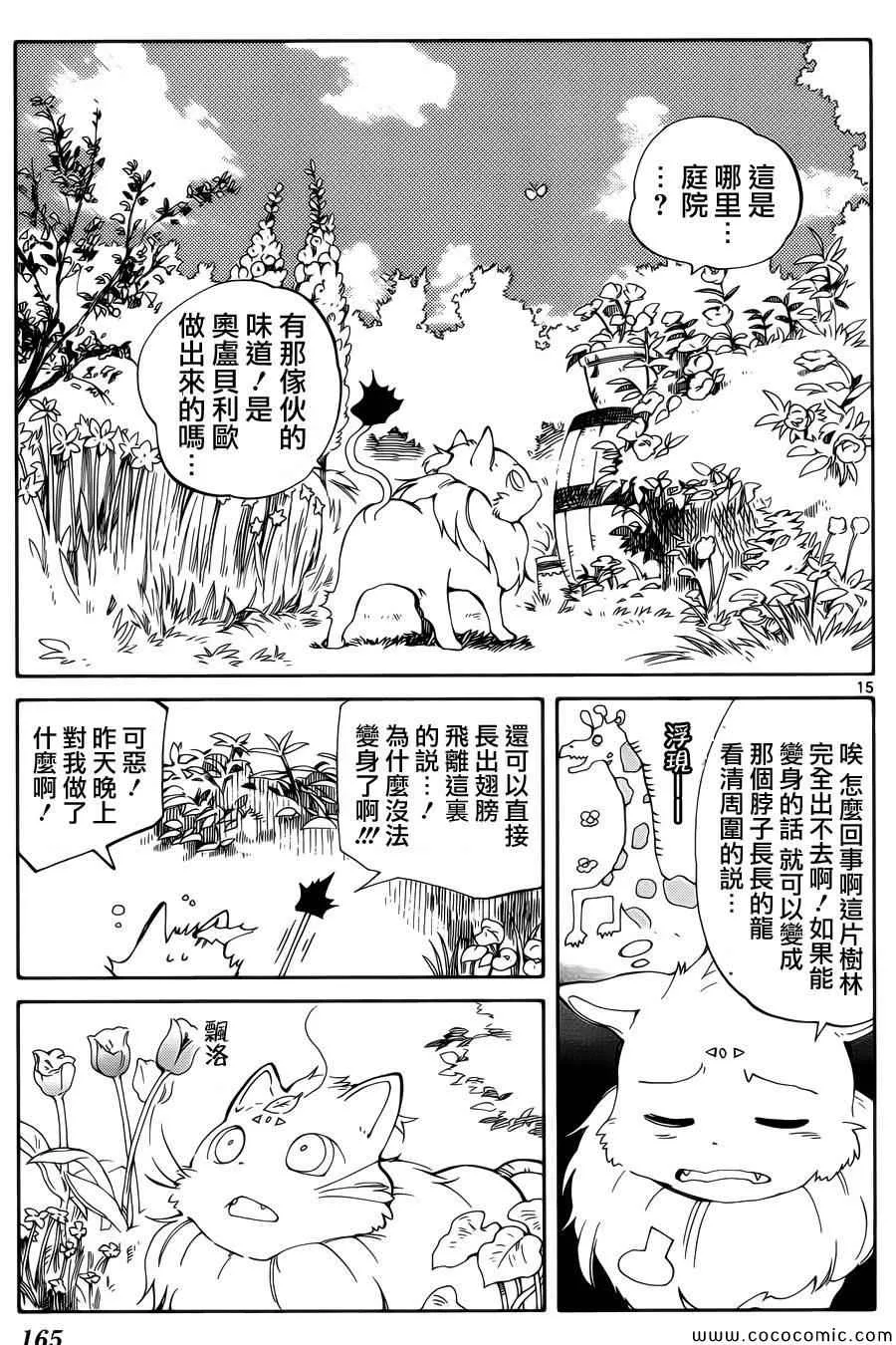 第9话 第15页