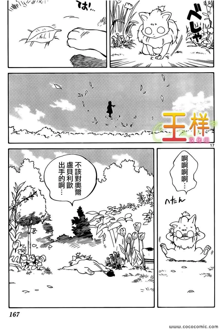 第9话 第17页
