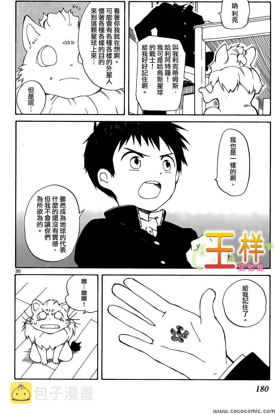 第9话 第30页