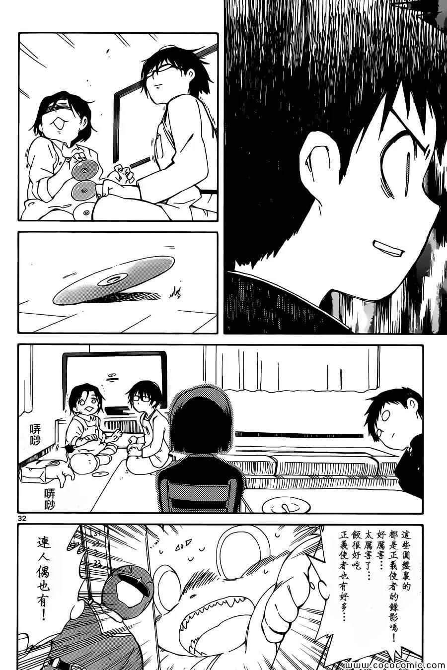 第9话 第32页