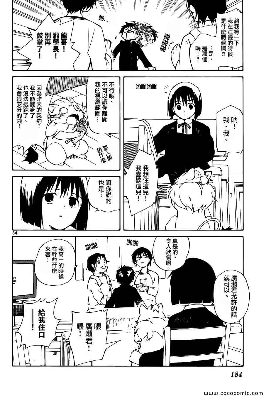 第9话 第34页