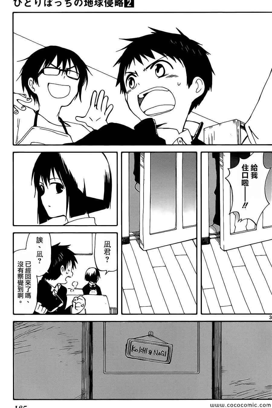 第9话 第35页