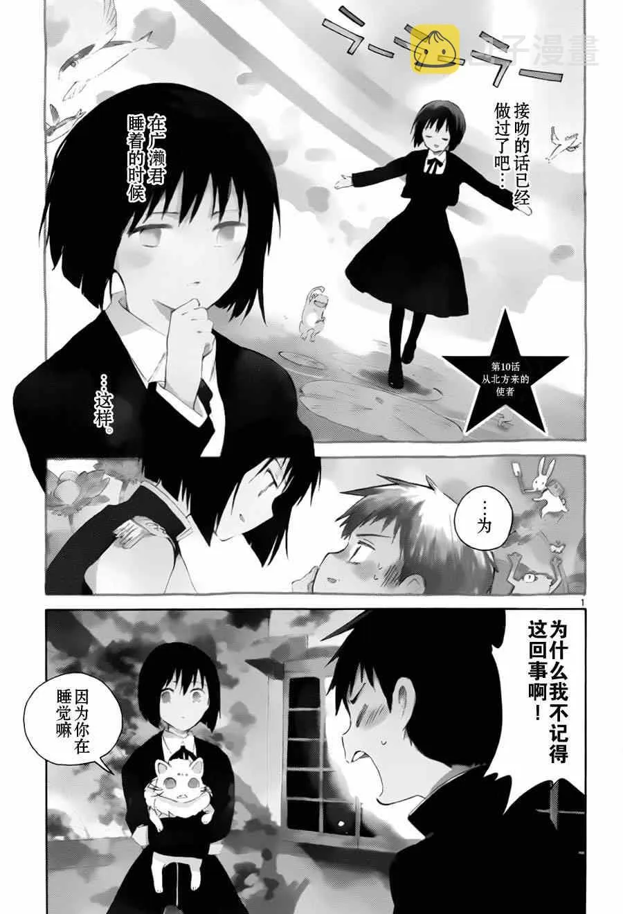 第10话 第2页