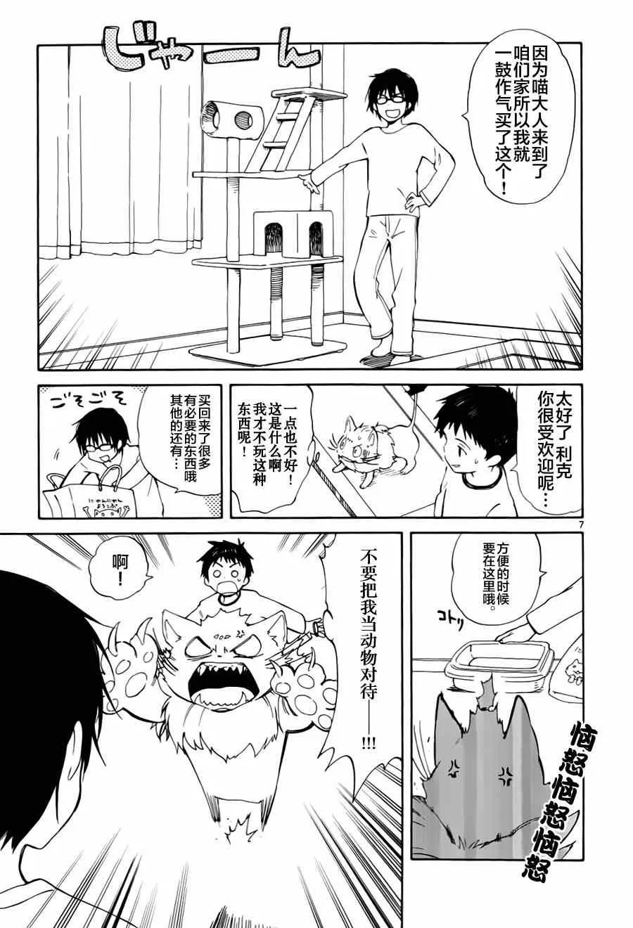 第10话 第7页