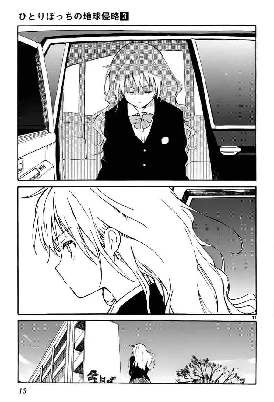 第10话 第11页