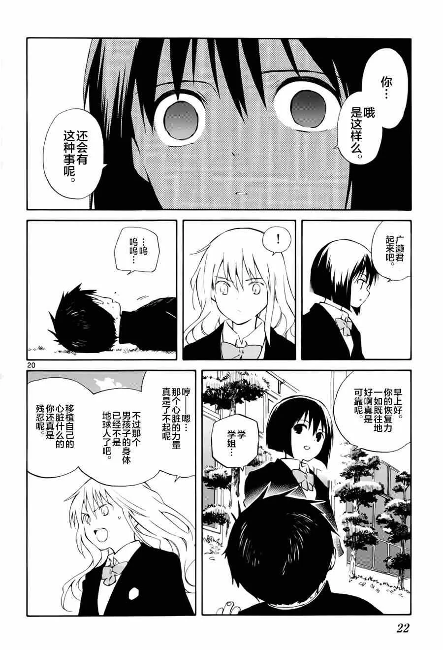 第10话 第20页