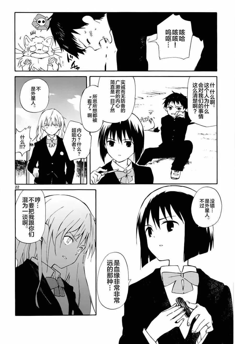 第10话 第22页