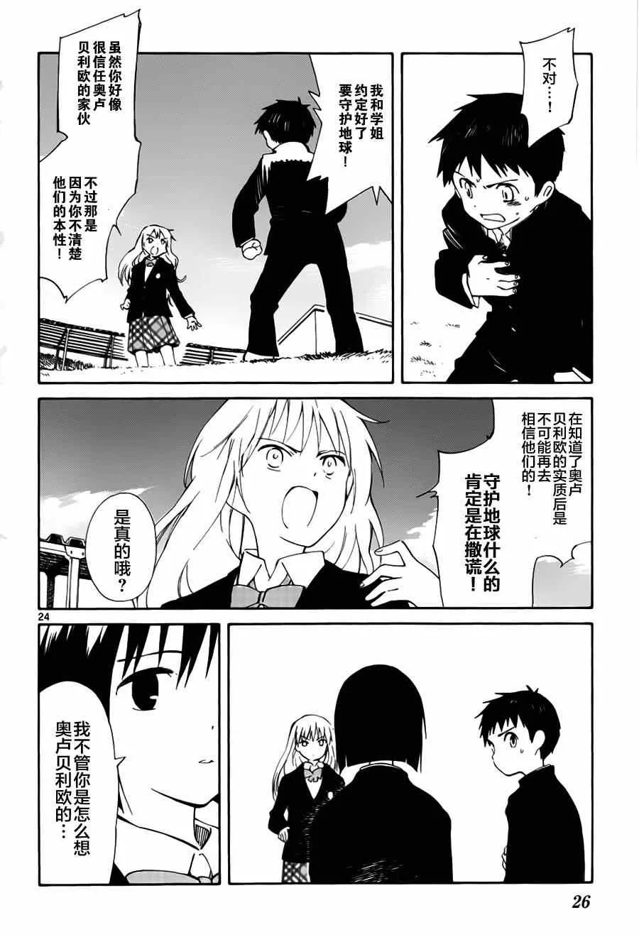 第10话 第24页
