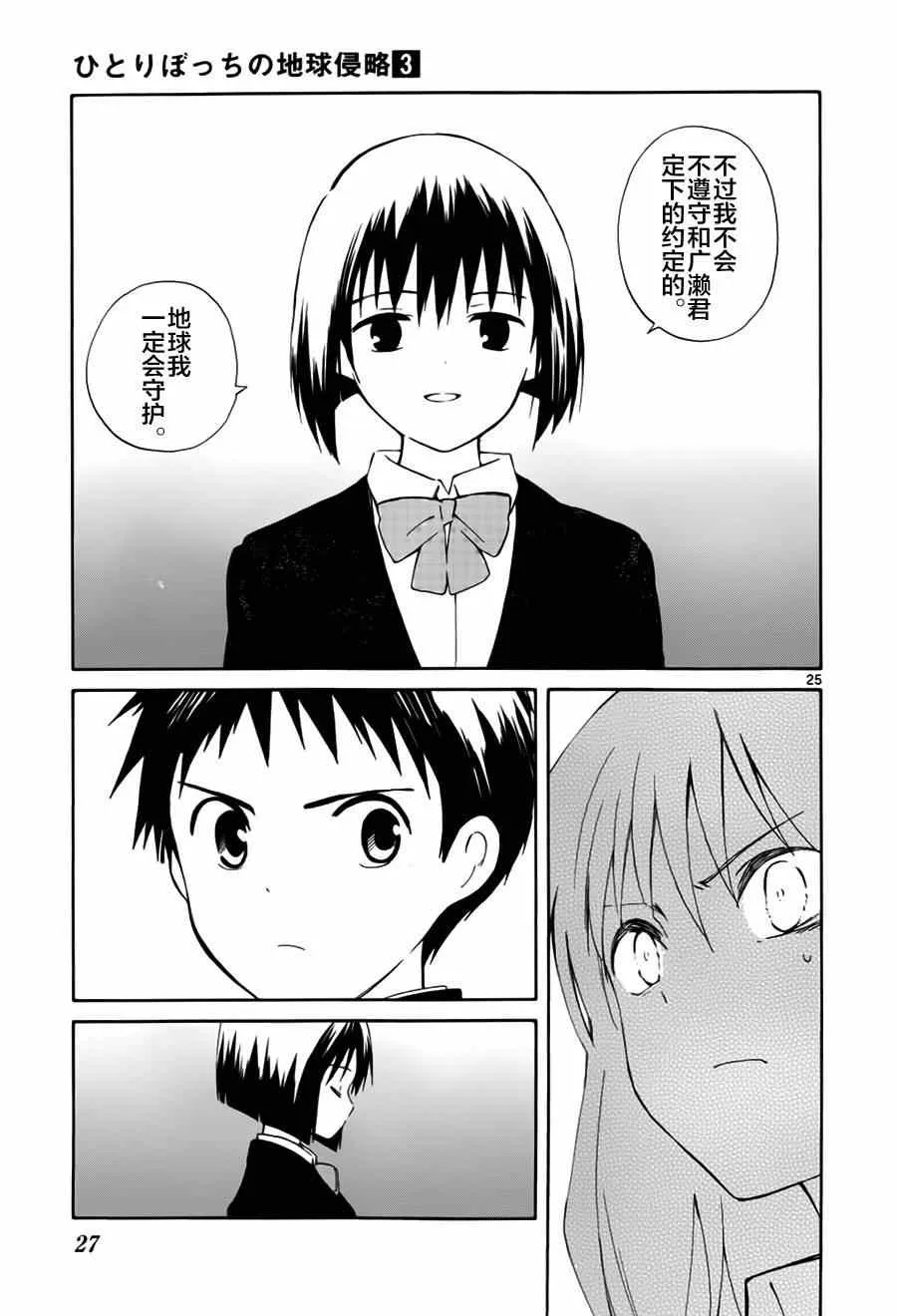 第10话 第25页