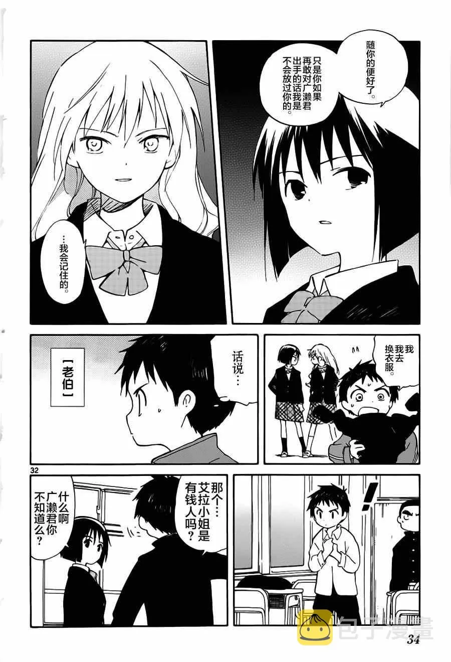 第10话 第32页