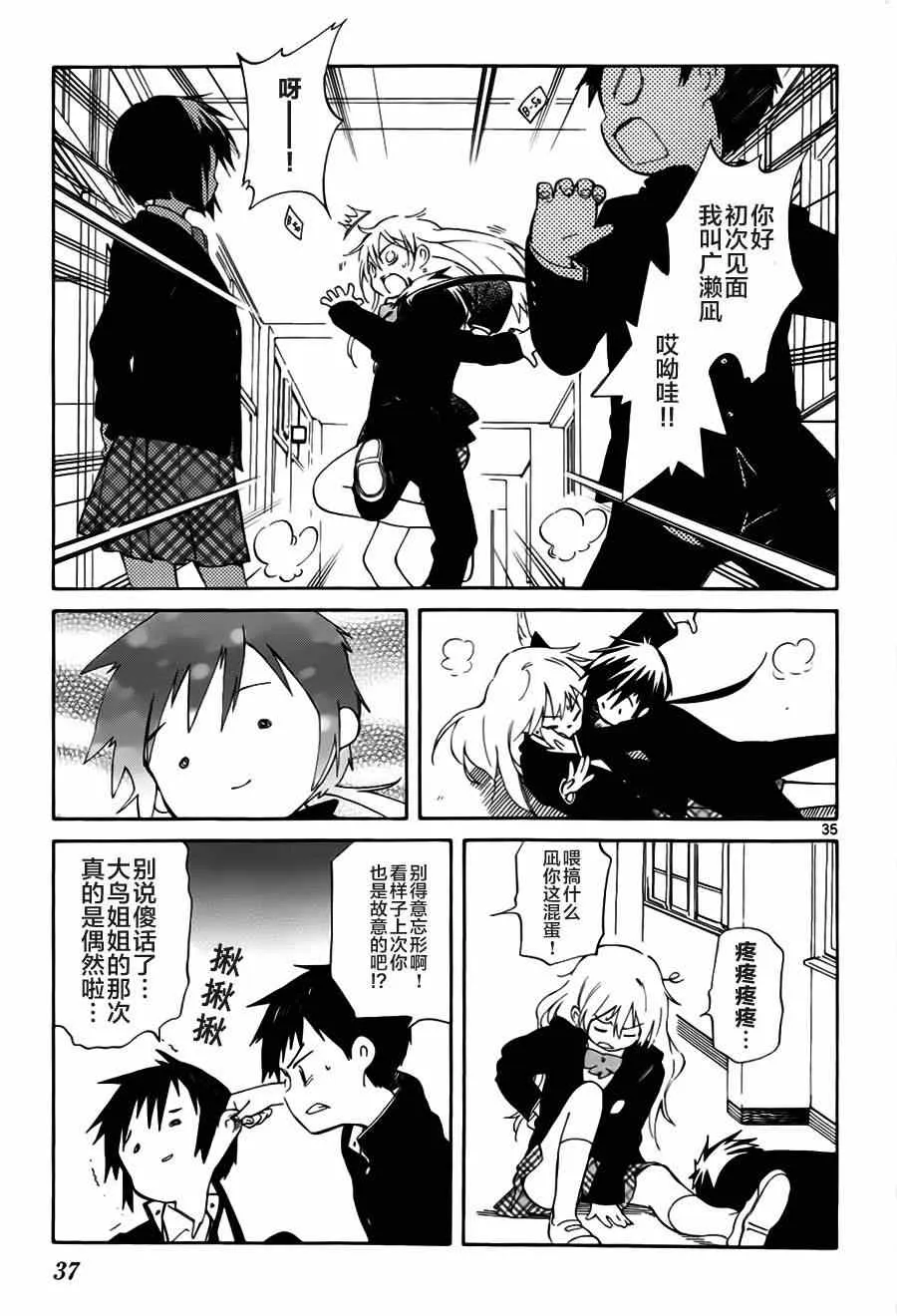 第10话 第35页