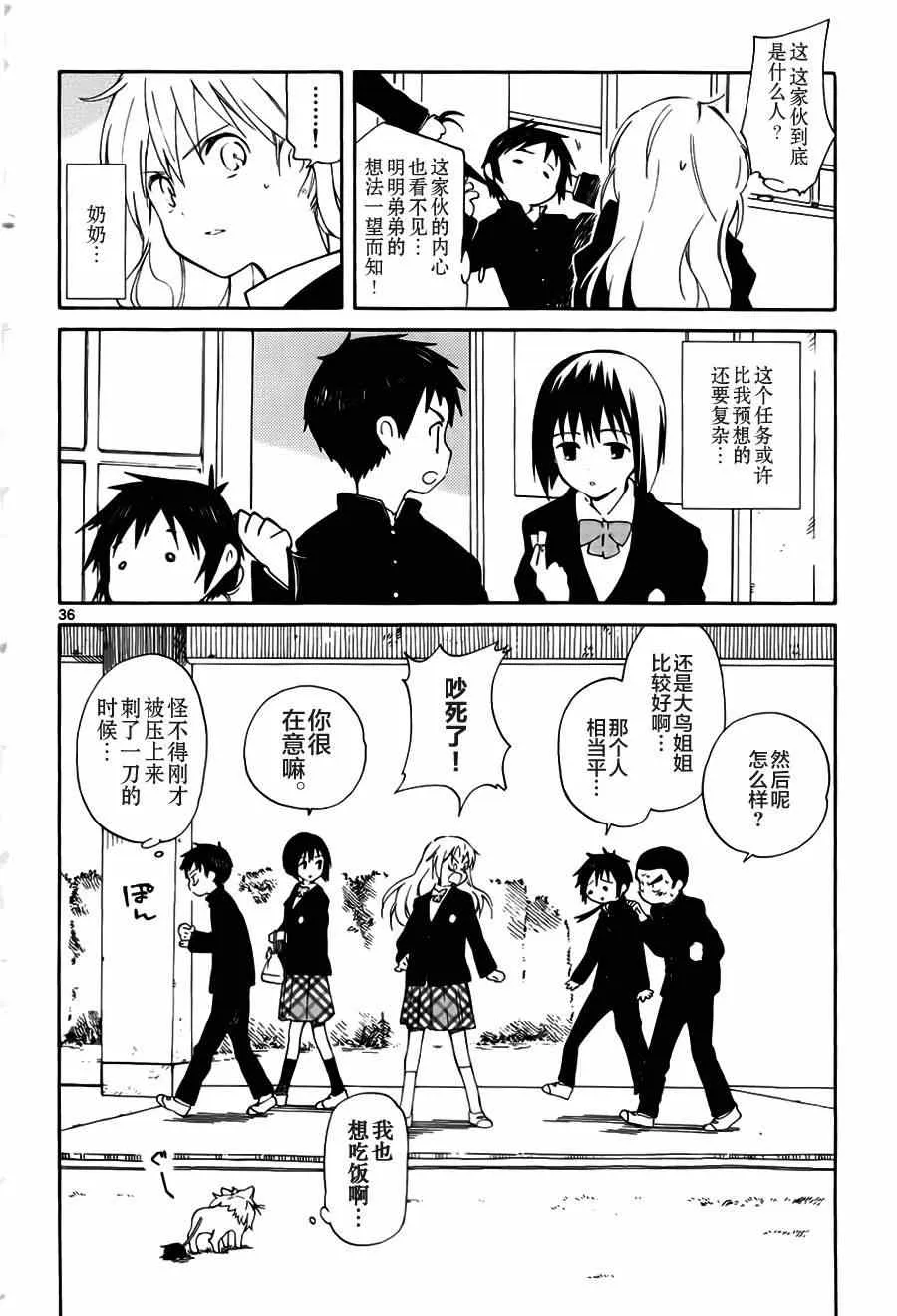 第10话 第36页