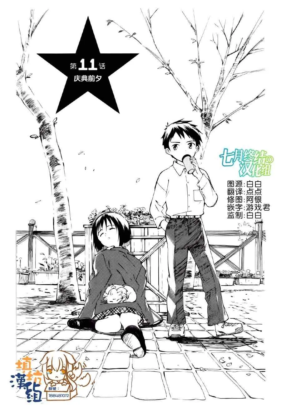 第11话 第1页
