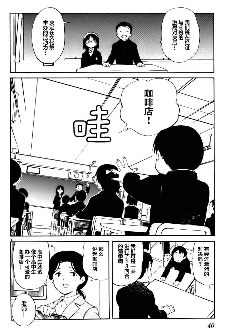 第11话 第2页