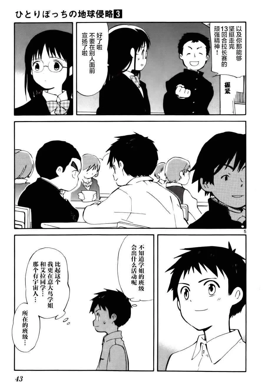 第11话 第5页