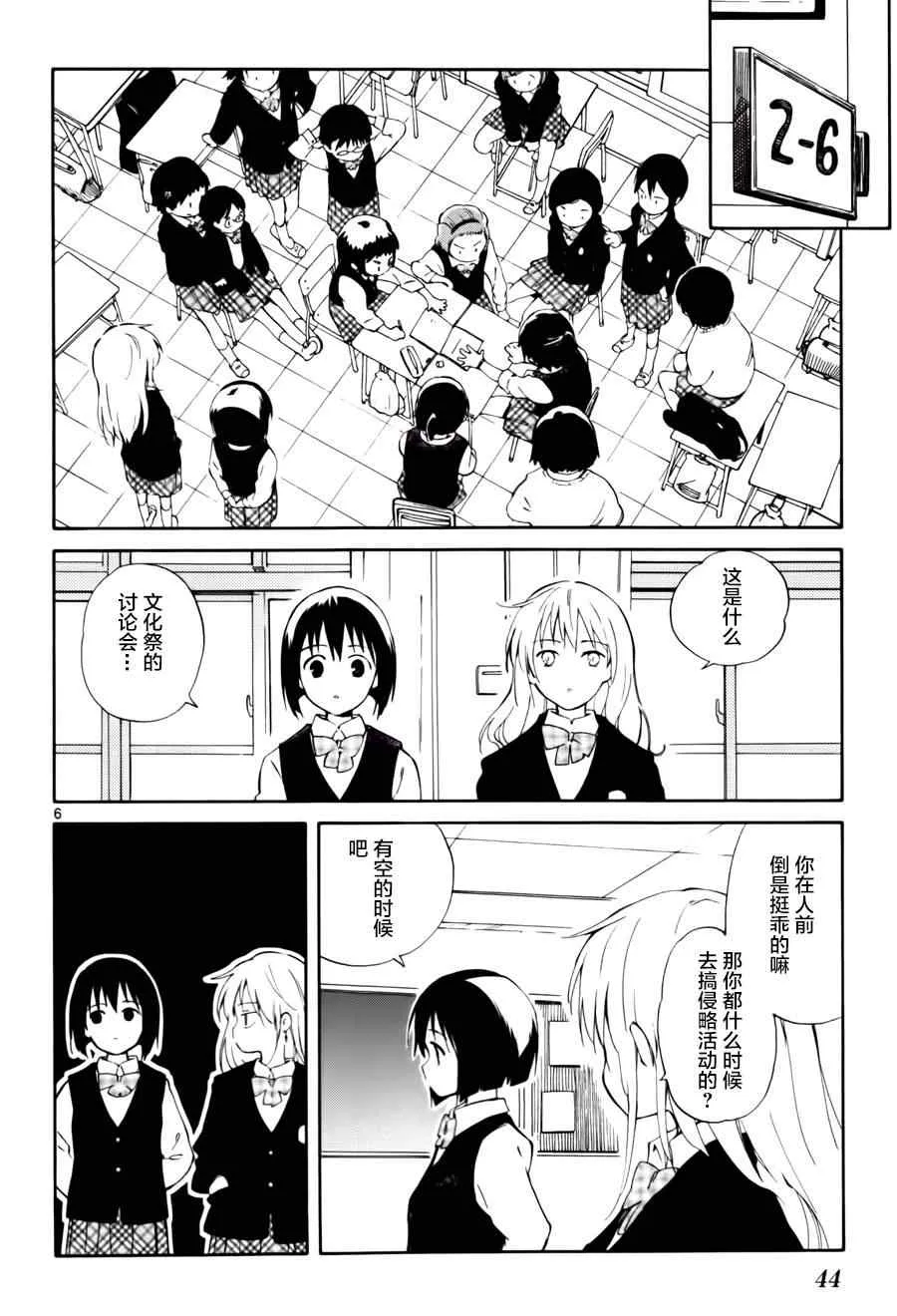 第11话 第6页