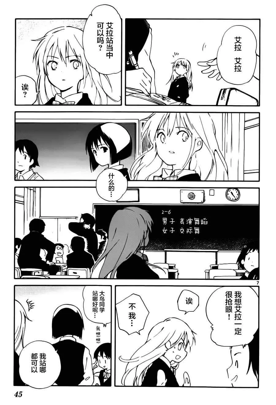 第11话 第7页
