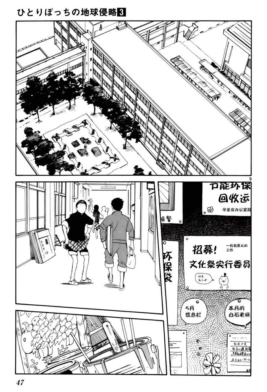 第11话 第9页