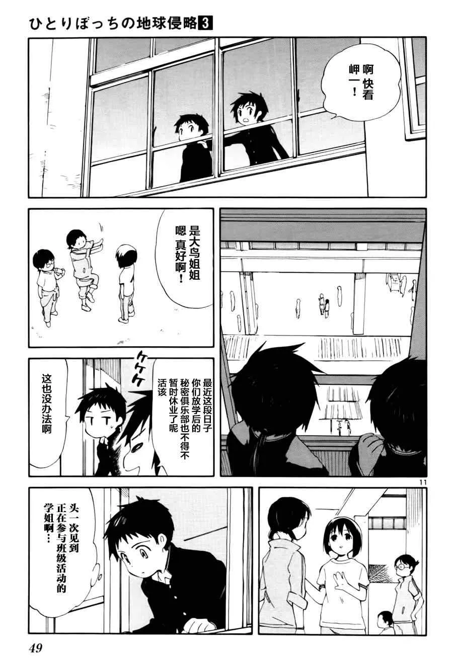 第11话 第11页