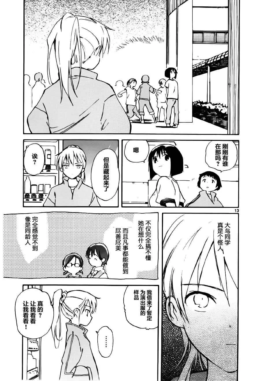 第11话 第13页
