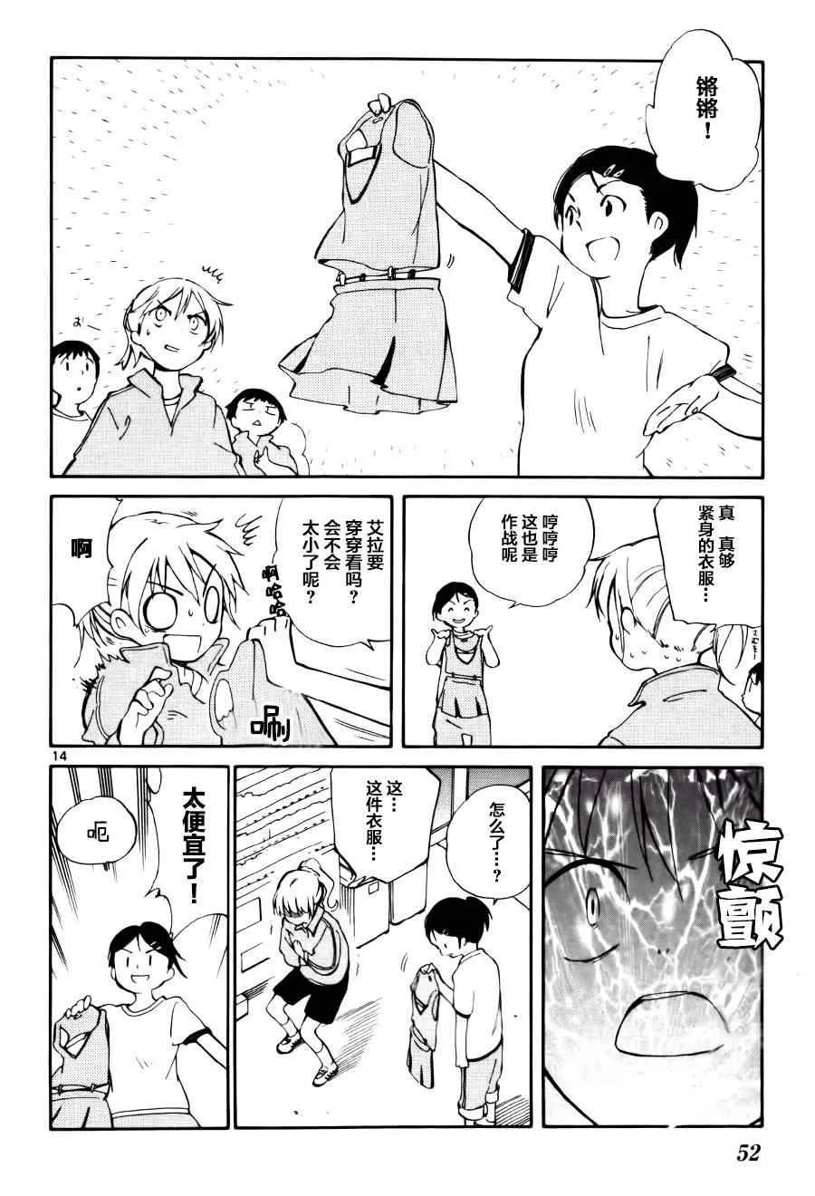 第11话 第14页
