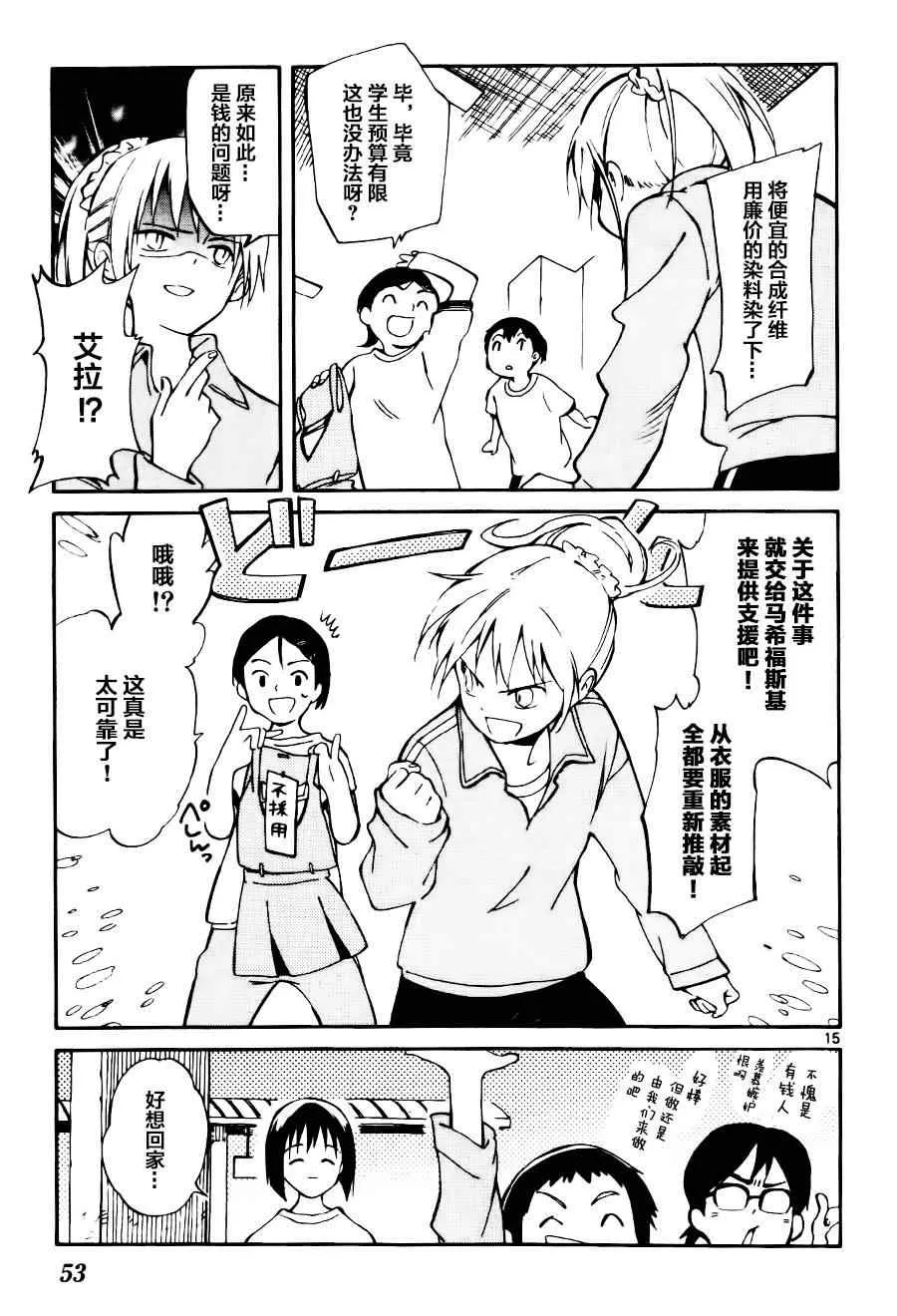 第11话 第15页
