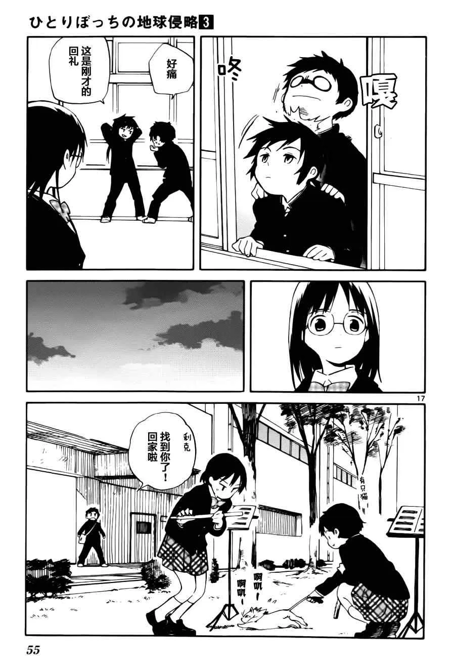 第11话 第17页