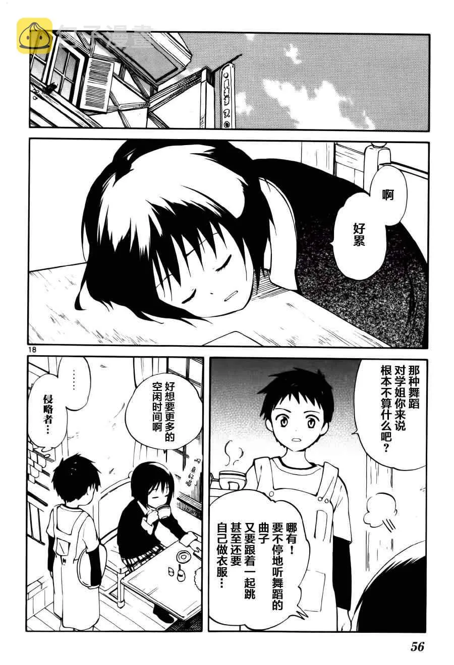 第11话 第18页