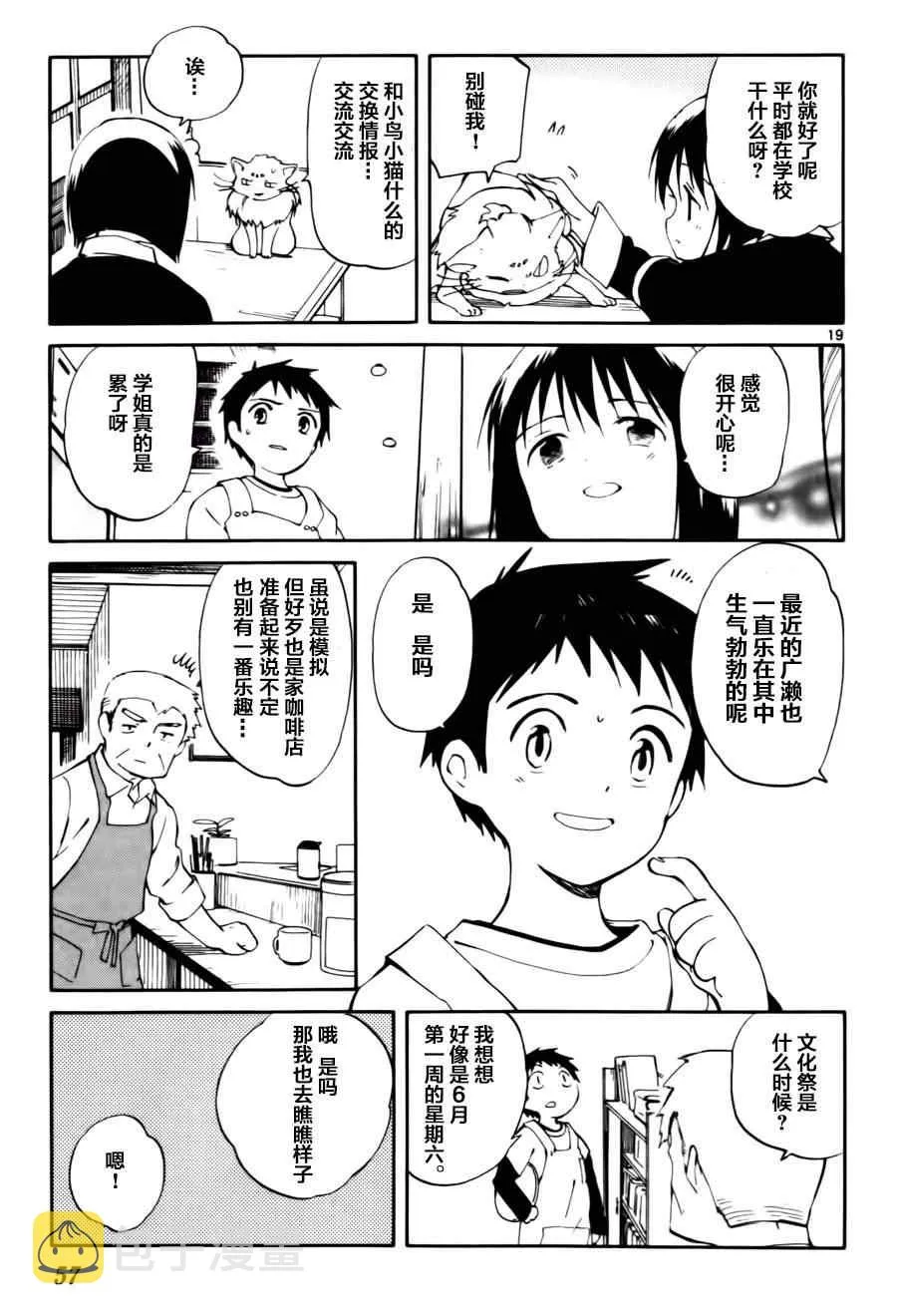 第11话 第19页