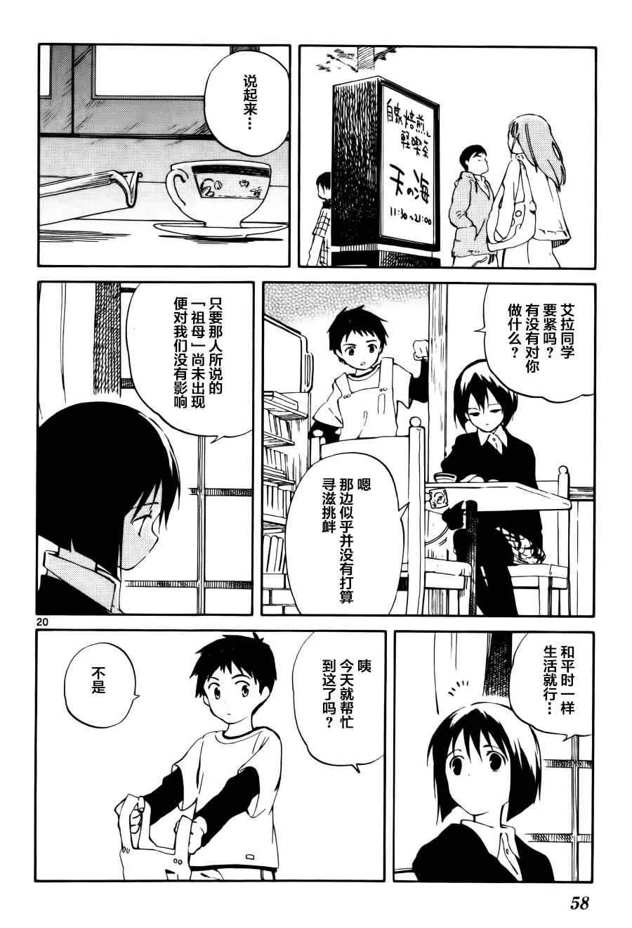第11话 第20页