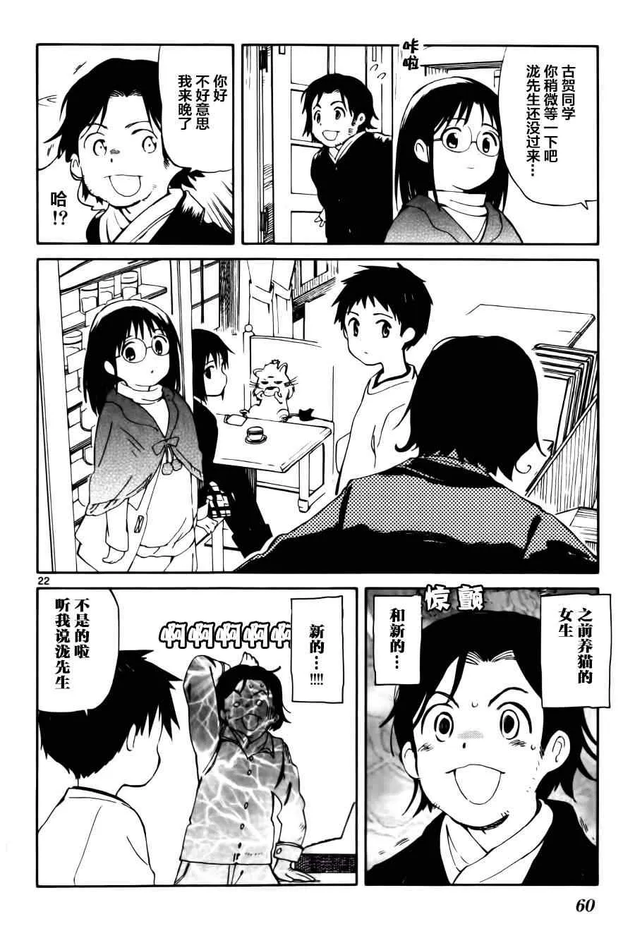 第11话 第22页