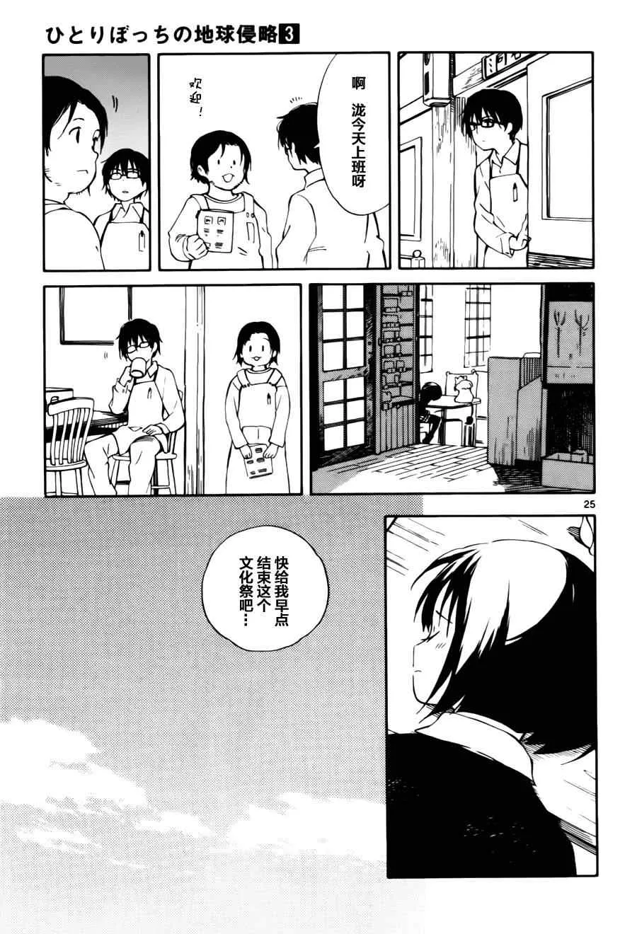 第11话 第25页