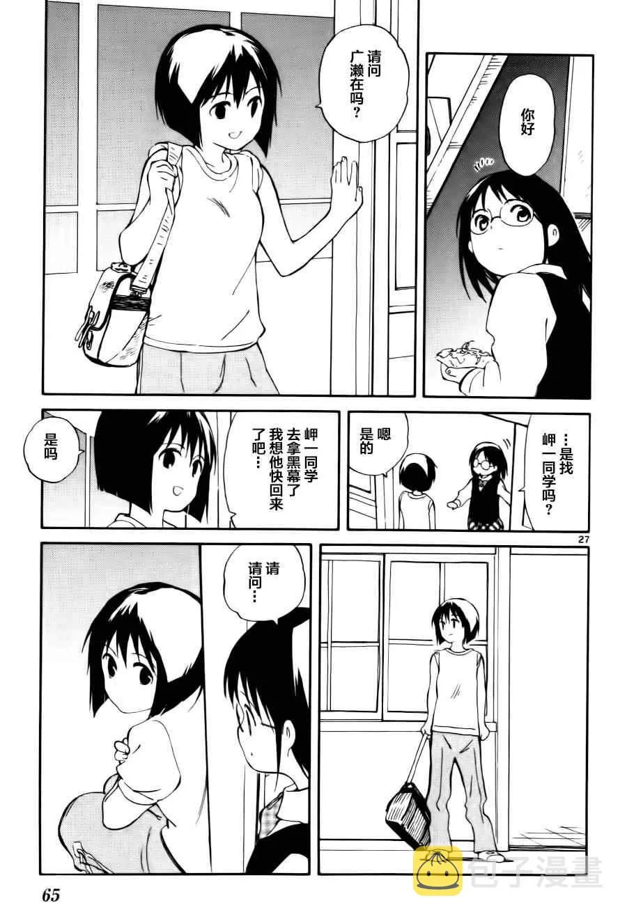 第11话 第27页