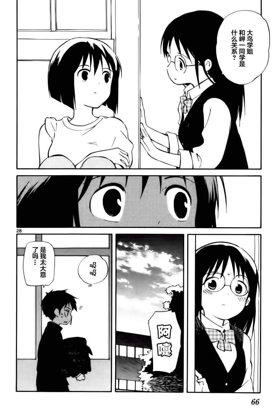 第11话 第28页