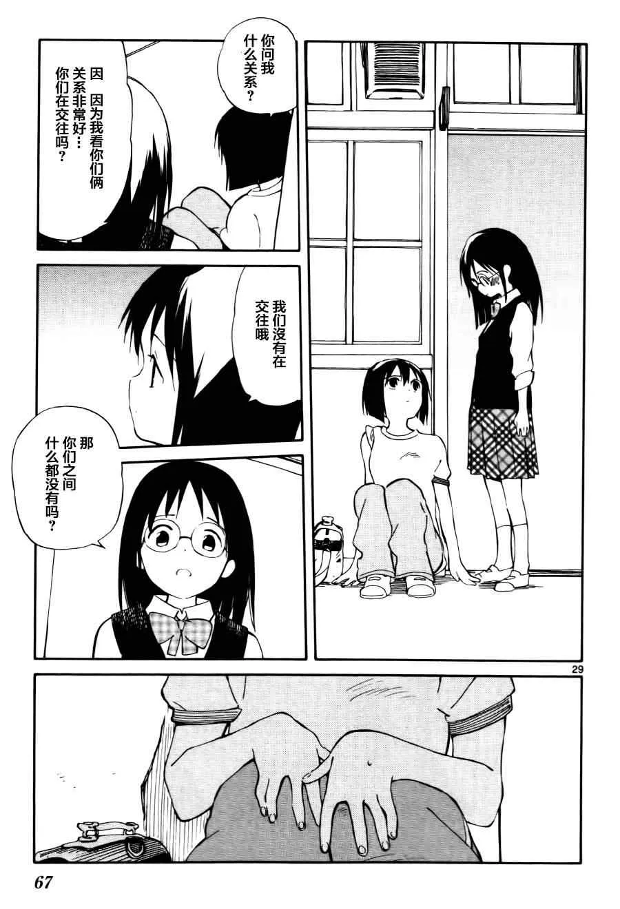 第11话 第29页