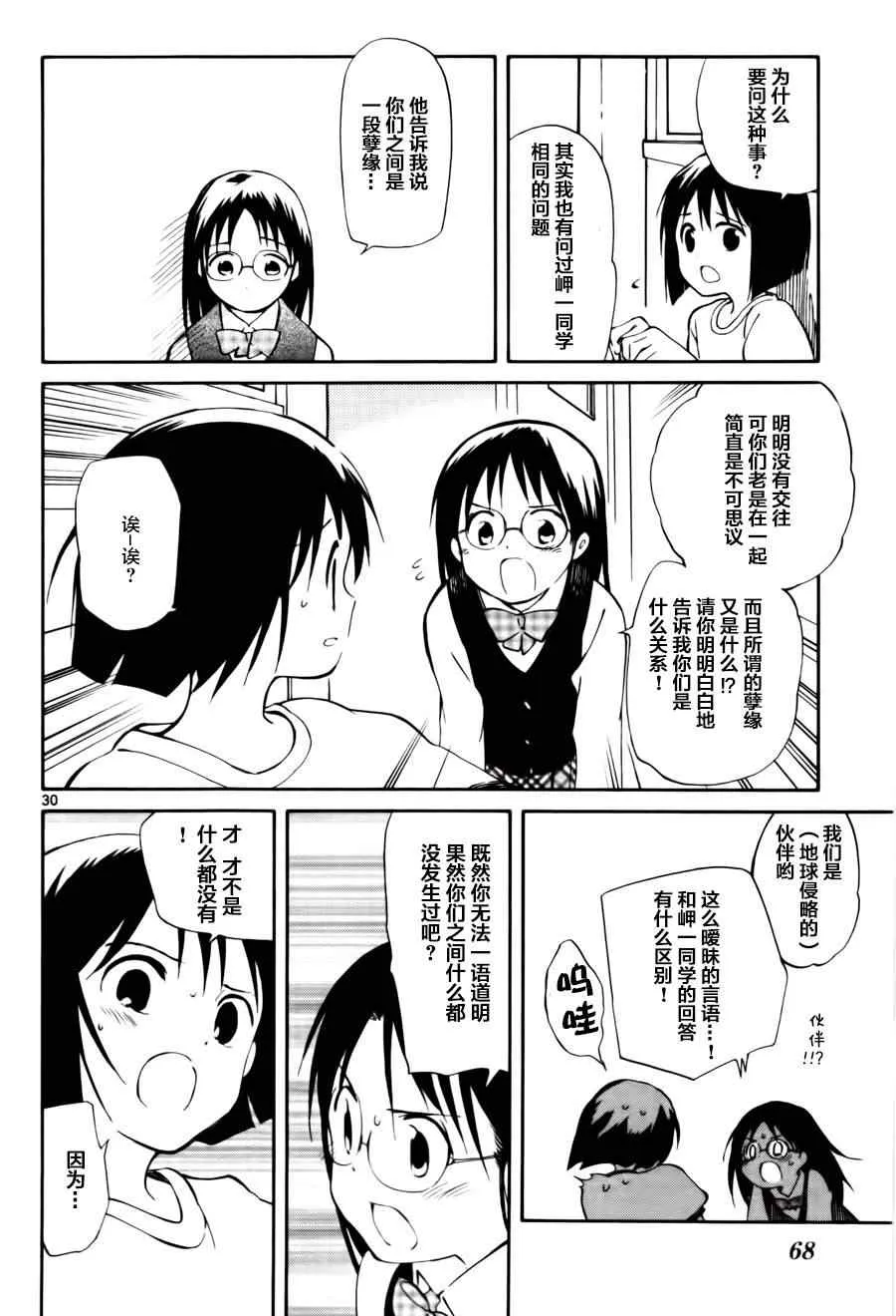 第11话 第30页