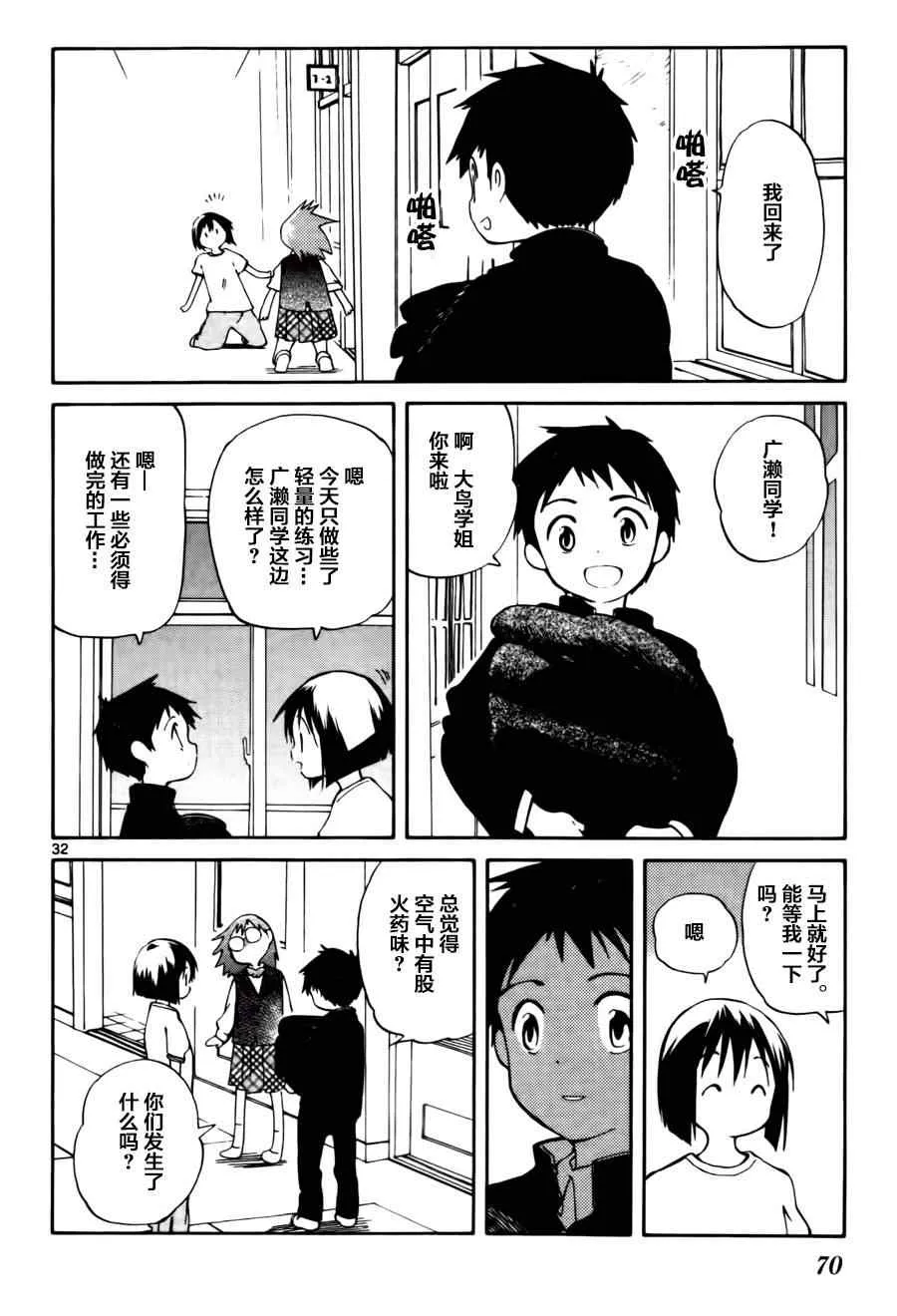 第11话 第32页