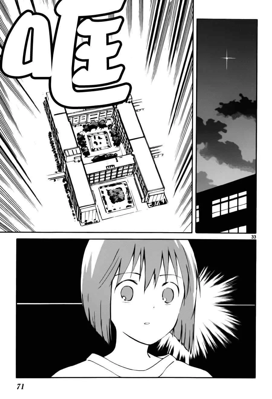 第11话 第33页