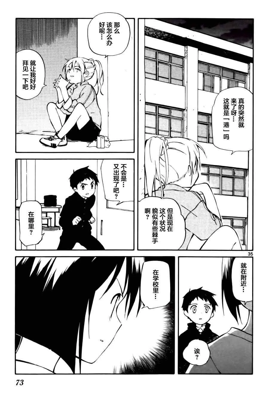 第11话 第35页