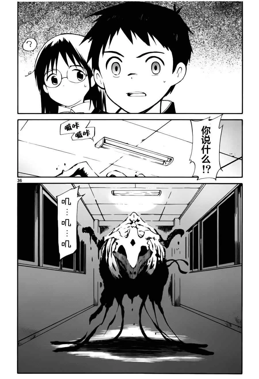 第11话 第36页