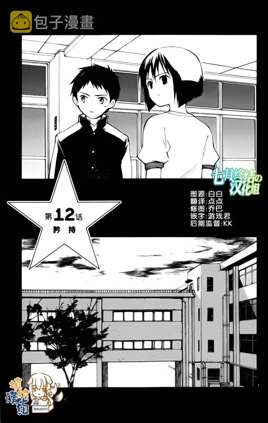 第12话 第1页