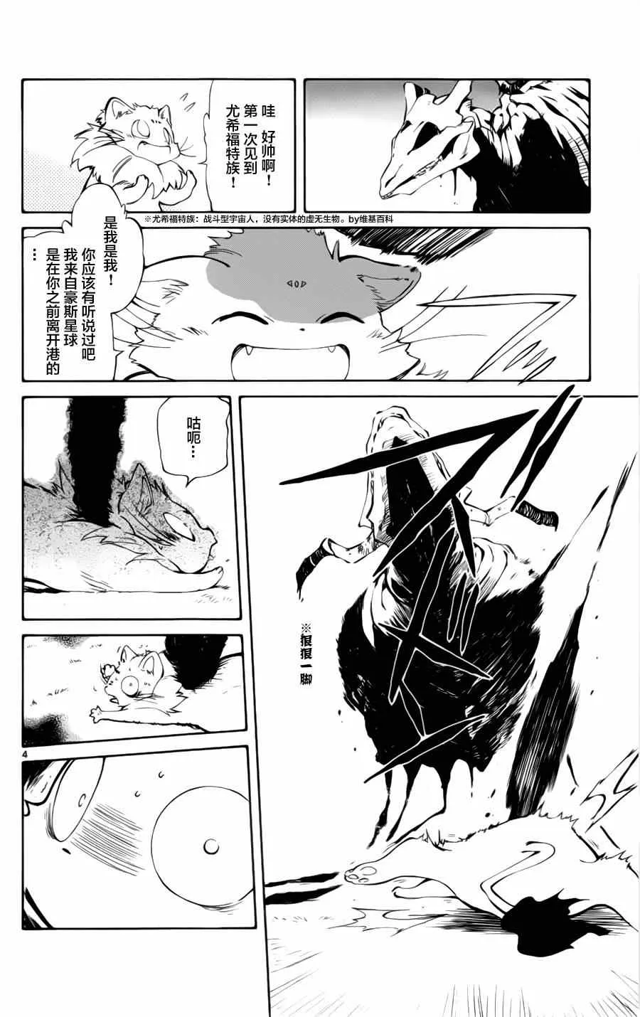 第12话 第4页