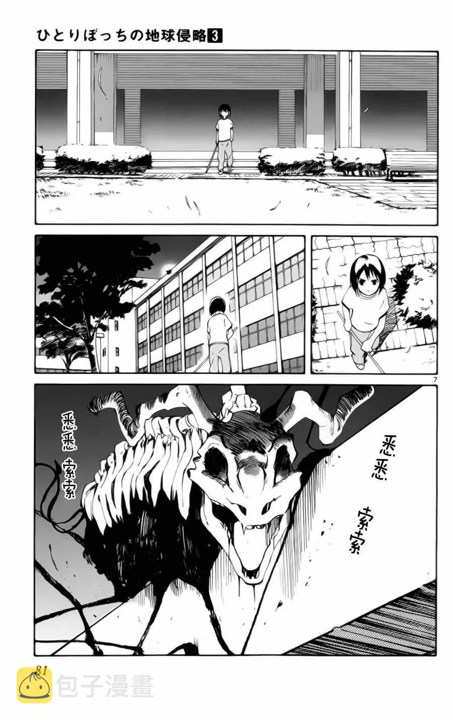 第12话 第6页