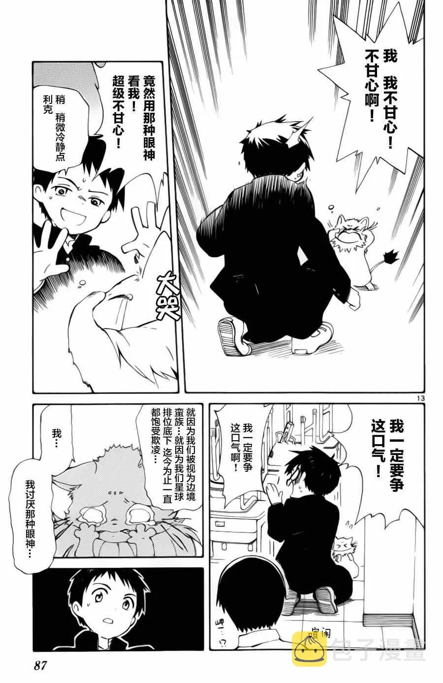 第12话 第12页